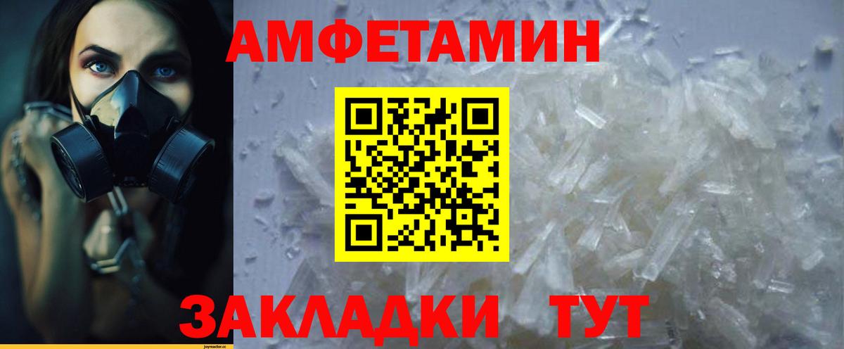 АМФЕТАМИН 98% Саранск