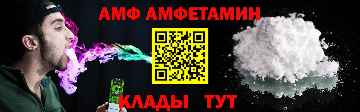 Amphetamine 98%  Вход с VPN  АМФЕТАМИН  Саранск 