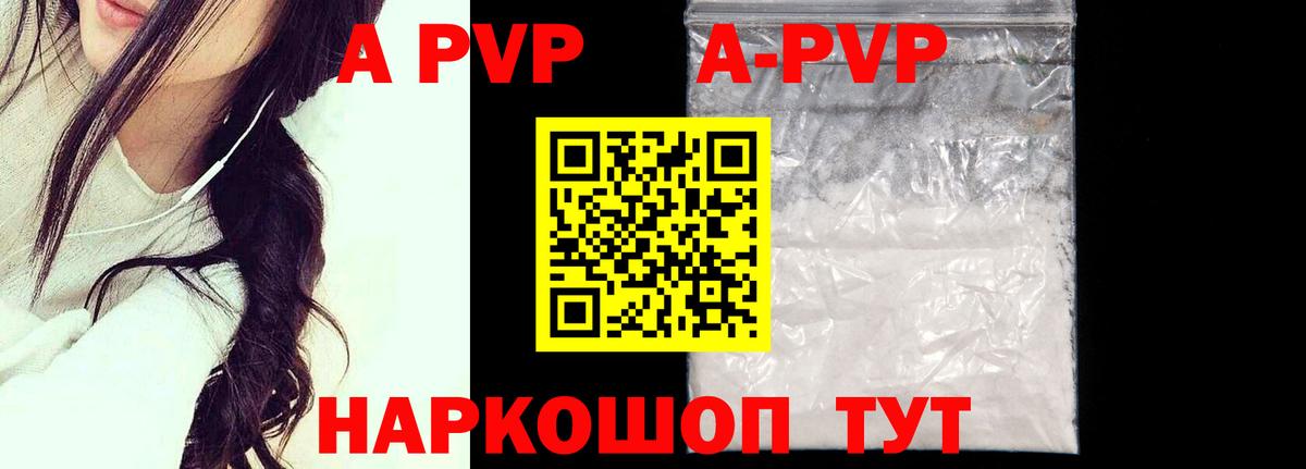 Alpha PVP VHQ Саранск