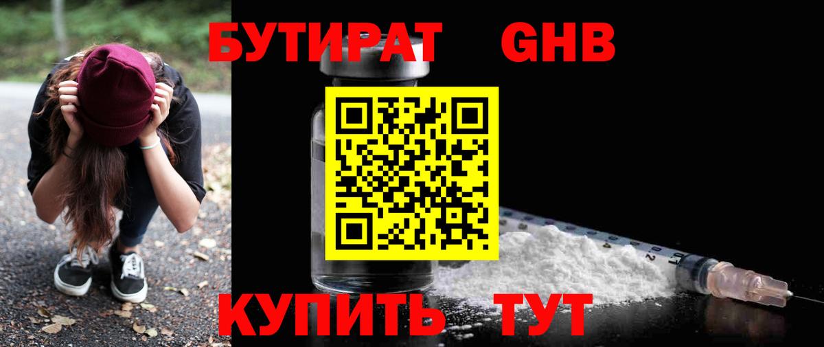 Саранск  Бутират BDO  Вход с VPN 