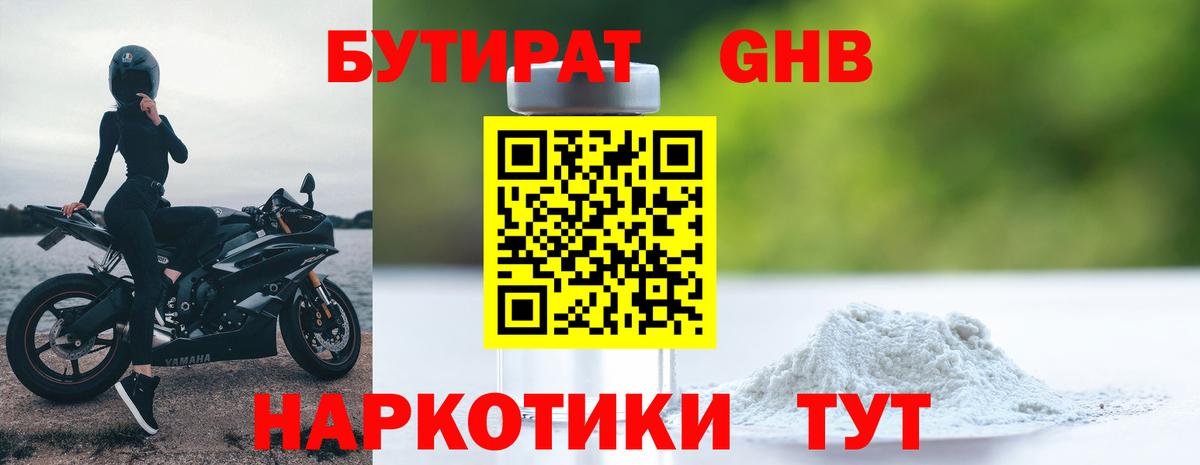 БУТИРАТ оксана Саранск