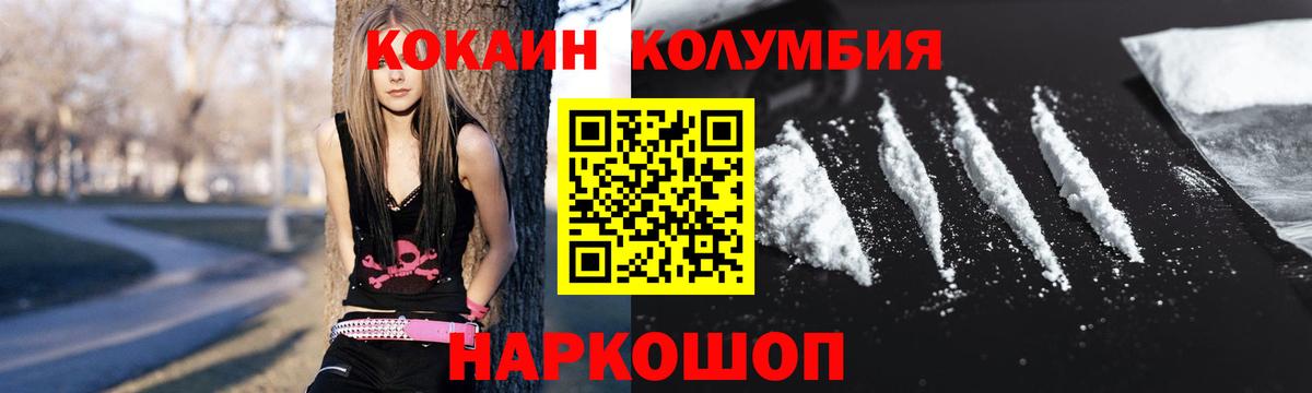 COCAIN Перу Саранск