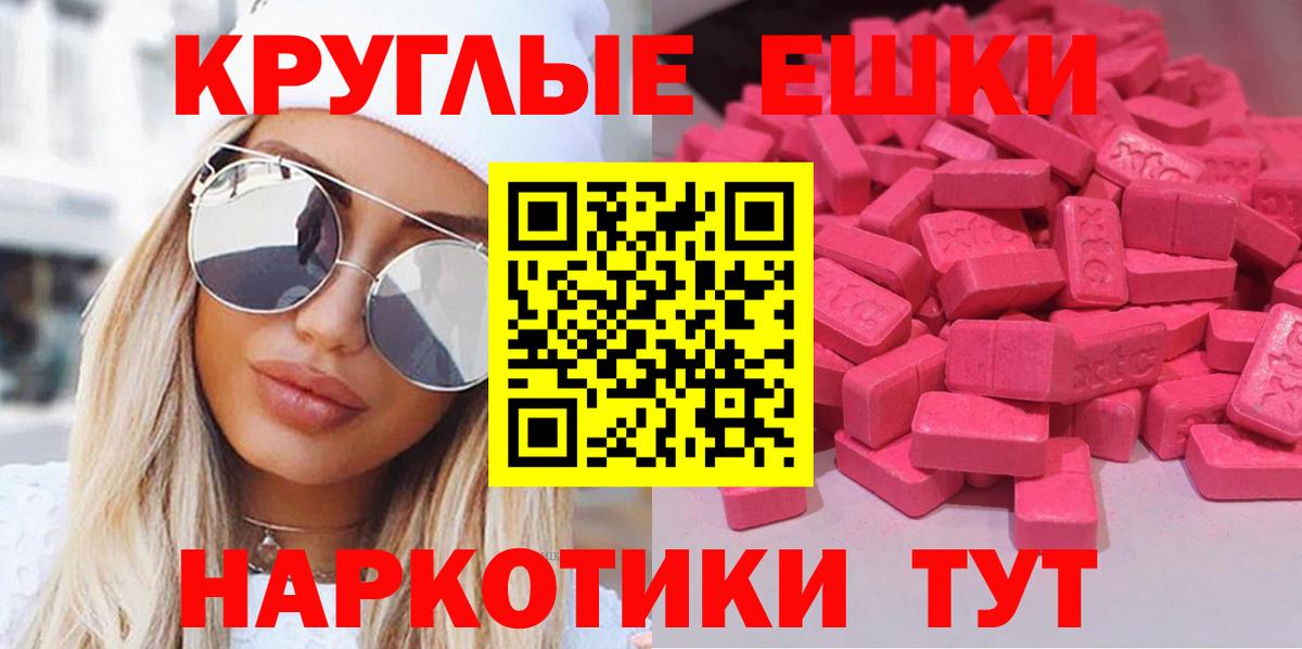 МЕГА маркетплейс  Экстази 300 mg  ЭКСТАЗИ Cube  Вход с VPN  Саранск  закладки 