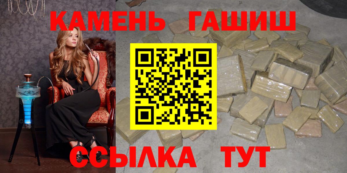 ГАШ хэш Саранск