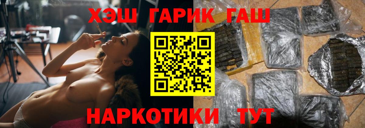 Саранск  Гашиш  Гашиш 40% ТГК  Вход с VPN  ГАШИШ Изолятор 
