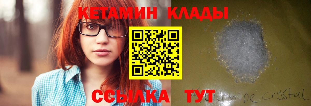 КЕТАМИН VHQ  Вход с VPN  Кетамин ketamine  Саранск 