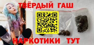 синтетический гашиш Будённовск