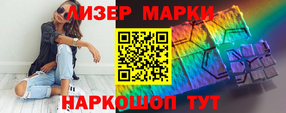 ЛСД экстази  Лсд 25 экстази кислота  Вход с VPN  Саранск 