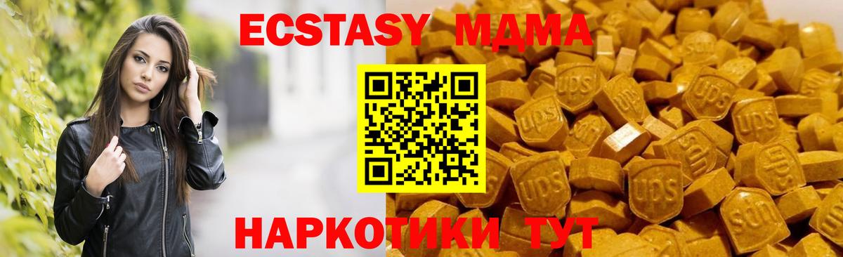 Саранск  MDMA  Вход с VPN  МДМА кристаллы 