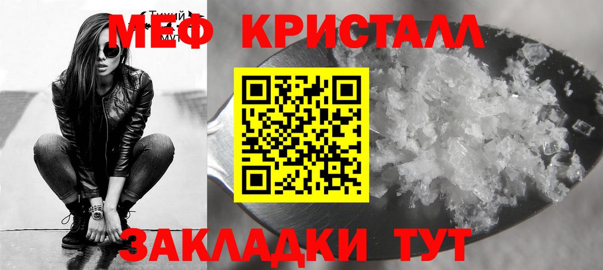 Меф мука Саранск