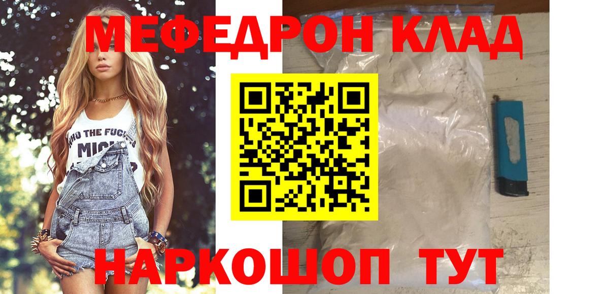 Мефедрон VHQ  МЯУ-МЯУ  Мефедрон  Вход с VPN  Саранск 