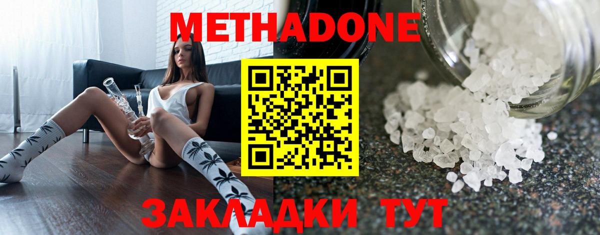 kraken ССЫЛКА  Вход с VPN  Саранск  МЕТАДОН кристалл  Метадон methadone 