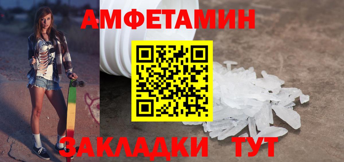 МЕТАМФЕТАМИН мет  МЕТАМФЕТАМИН мет  Вход с VPN  Саранск 