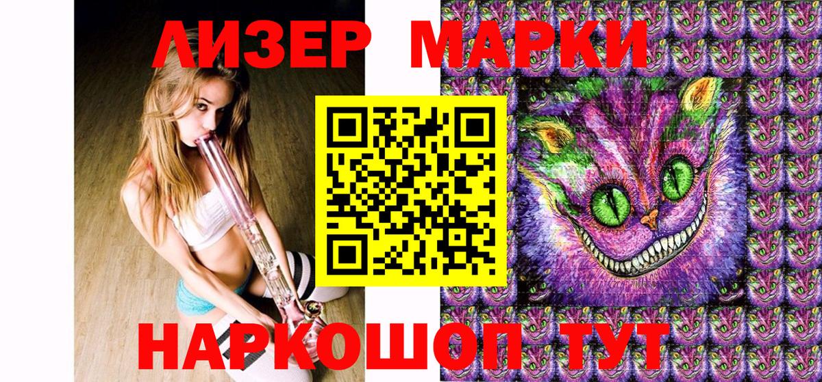 Марки 25I-NBOMe 1500мкг Саранск
