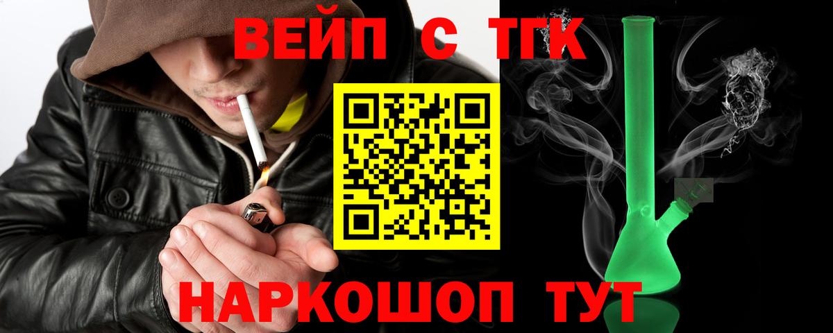 ТГК гашишное масло  Вход с VPN  Саранск  Дистиллят ТГК вейп с тгк 