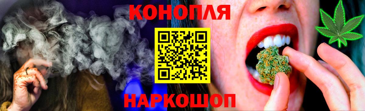 МАРИХУАНА конопля Саранск